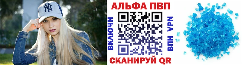 цена даркнет Telegram Alpha-PVP Crystall Пустошка