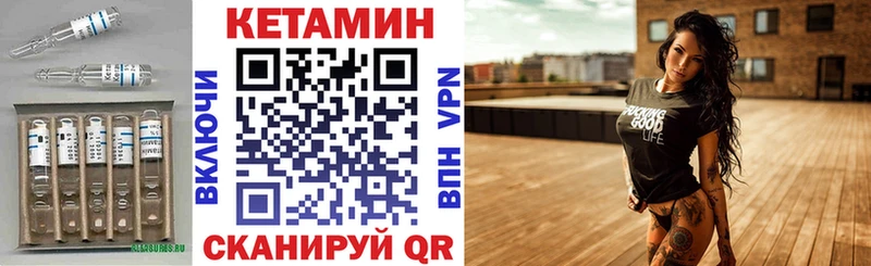 Кетамин VHQ  гидра ONION  Пустошка 