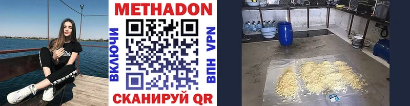 МЕТАДОН VHQ  купить наркотики цена  Пустошка 